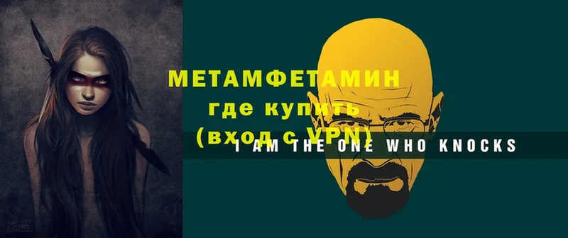 блэк спрут как войти  где продают   Калач  МЕТАМФЕТАМИН кристалл 